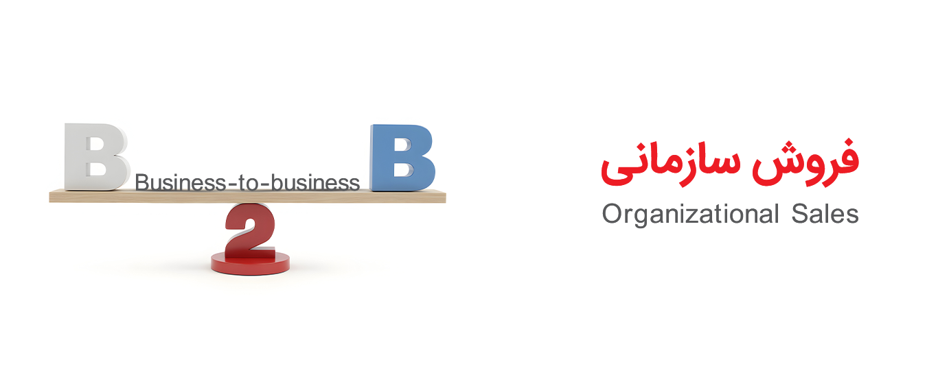 مهندسی فروش شرکت انرژی