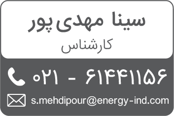 تماس سینا