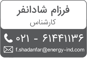 تماس فرزام